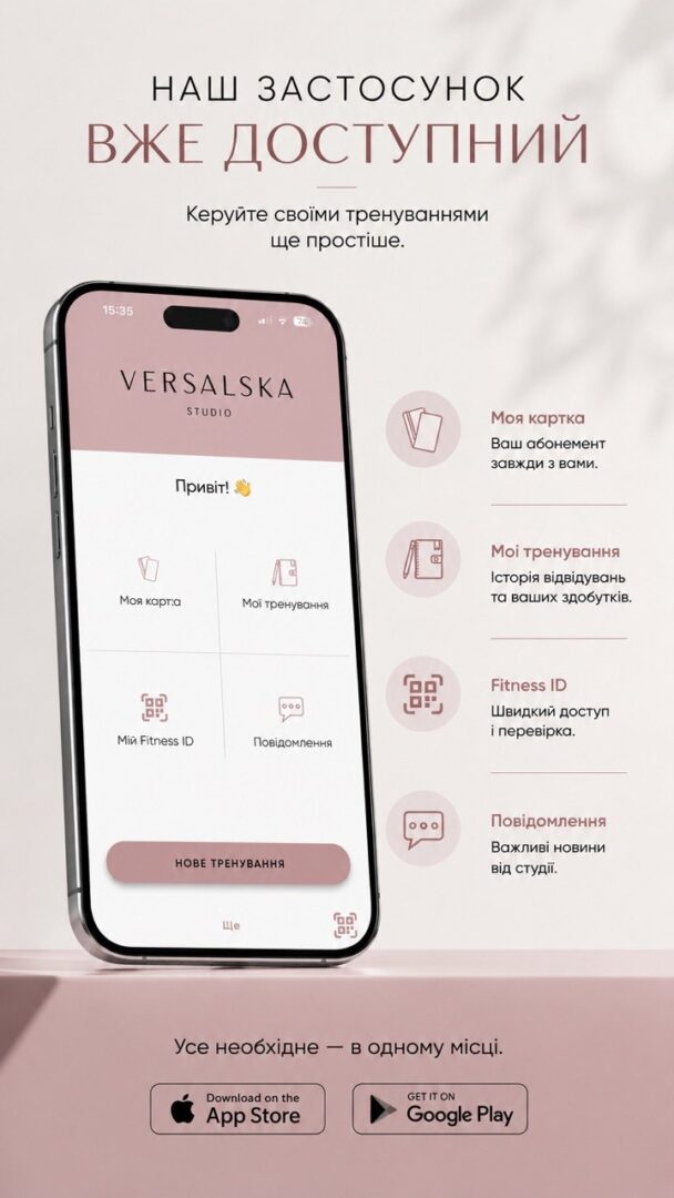 VERSALSKA APP